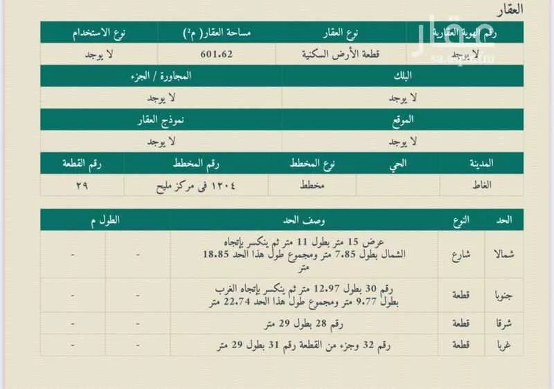 أرض للبيع في حي مليح, مدينة الغاط - مليح, منطقة الرياض 1 صورة