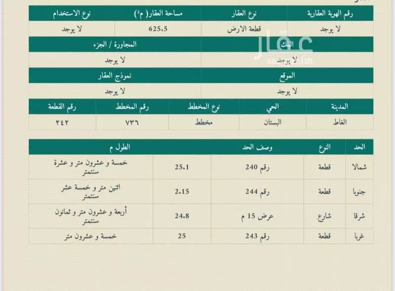 استراحة للبيع في شارع ابن بطوطة, حي البستان, مدينة الغاط, منطقة الرياض 1 صورة