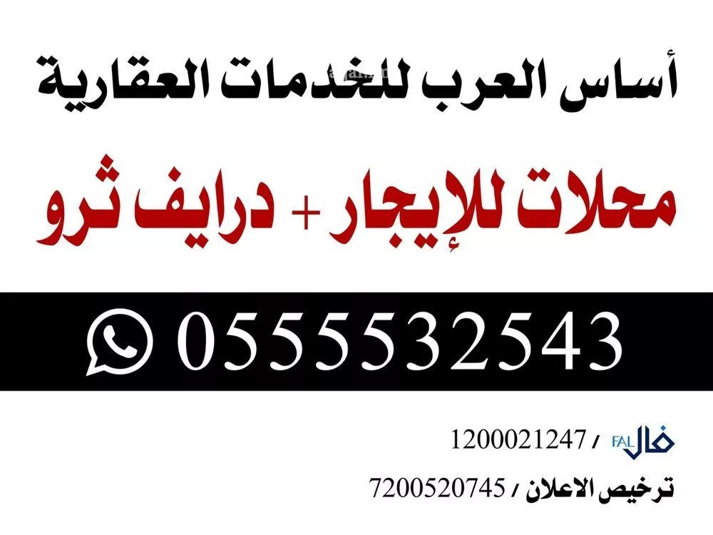 محل للإيجار في شارع العام, حي الفتح, مدينة مكه المكرمه, منطقة مكة المكرمة 1 صورة