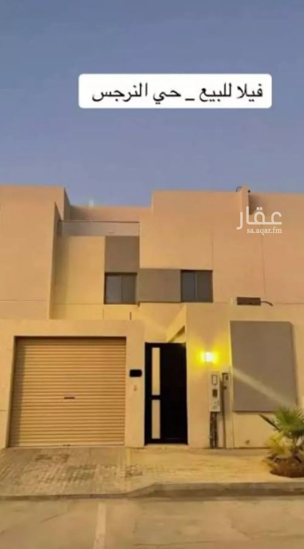 فيلا للبيع في شارع أحمد بن محمد الجزري, حي النرجس, مدينة الرياض, منطقة الرياض 1 صورة