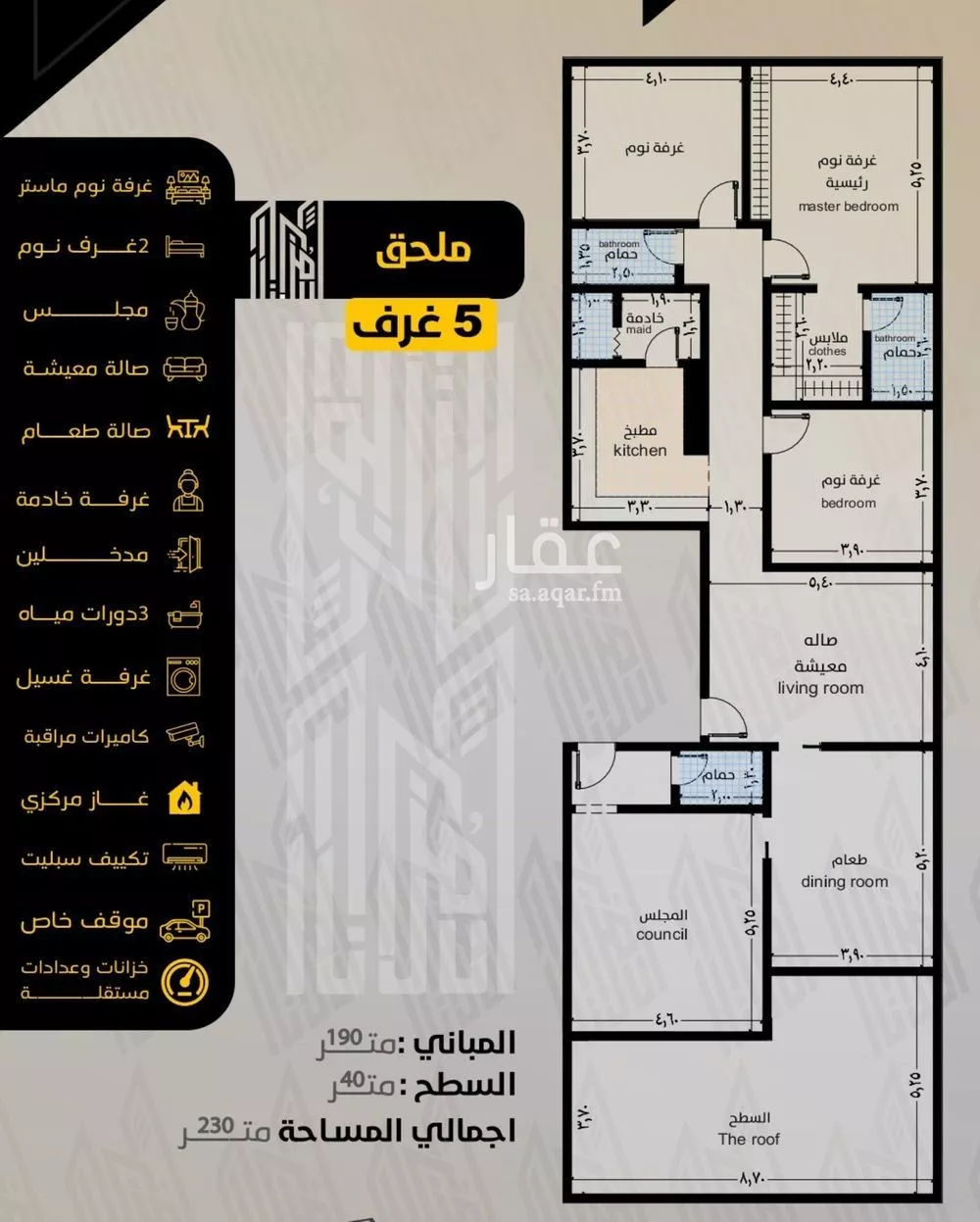 شقة للبيع في شارع الفضل بن يحي, حي السلامة, مدينة جدة, منطقة مكة المكرمة 1 صورة