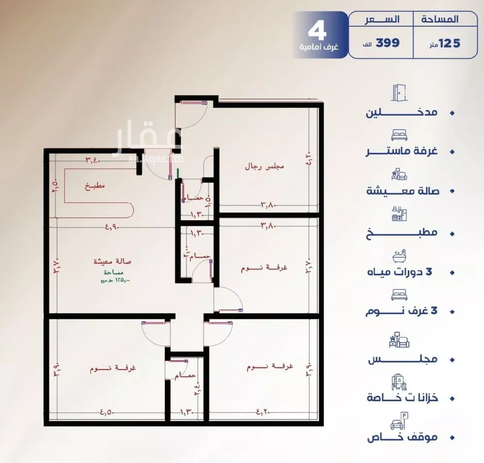 شقة للبيع في شارع العكرش, حي النزهة, مدينة جدة, منطقة مكة المكرمة 1 صورة