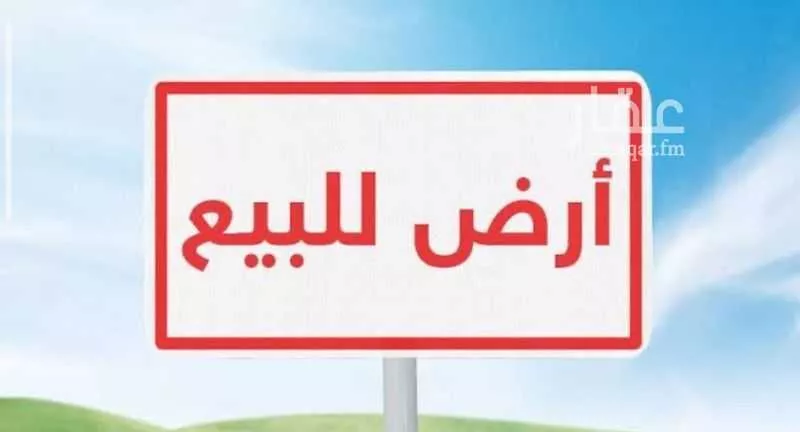 أرض للبيع في شارع الحسن الأغلبي ، حي الرياض ، جدة ، جدة 1 صورة