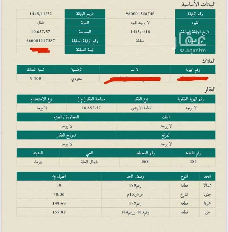 أرض للبيع في شارع 4333940, حي مخطط رقم 1209, مدينة الجله, منطقة الرياض 1 صورة