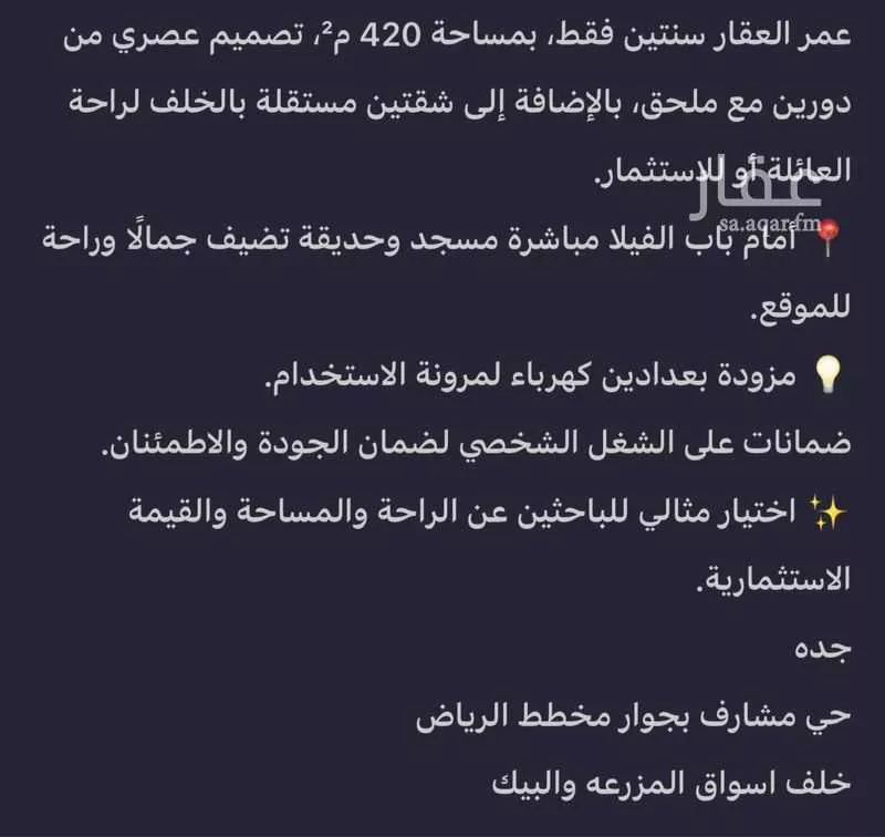 فيلا للبيع في شارع فضيلة الشيخ حافظ محمد حافظ, حي الرياض, مدينة جدة, منطقة مكة المكرمة 1 صورة