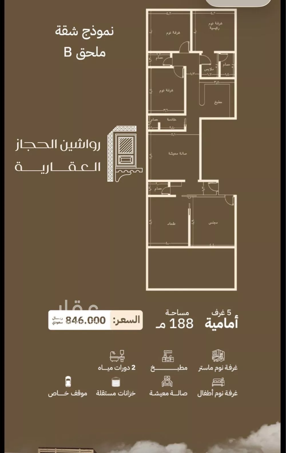 شقة للبيع في شارع مناره بني سهم, حي السلامة, مدينة جدة, منطقة مكة المكرمة 1 صورة
