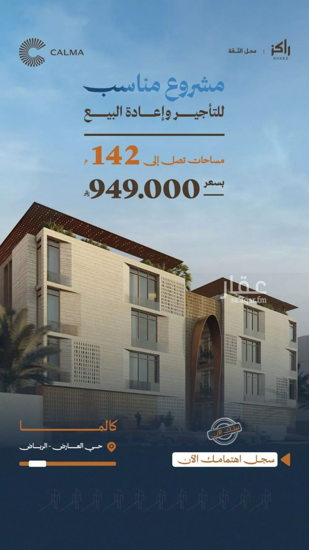 شقة للبيع في شارع محمد بن حمد بن فارس, حي العارض, مدينة الرياض, منطقة الرياض 1 صورة