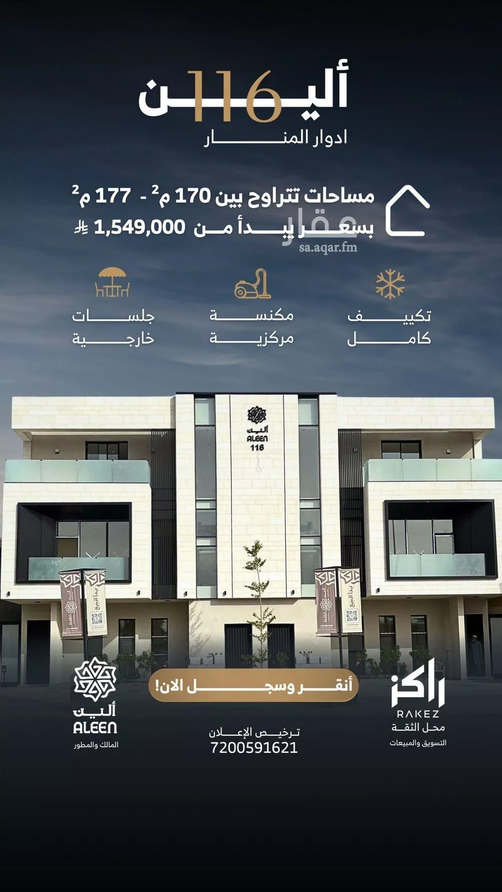 دور للبيع في شارع ابن البركات, حي المنار, مدينة الرياض, منطقة الرياض 1 صورة