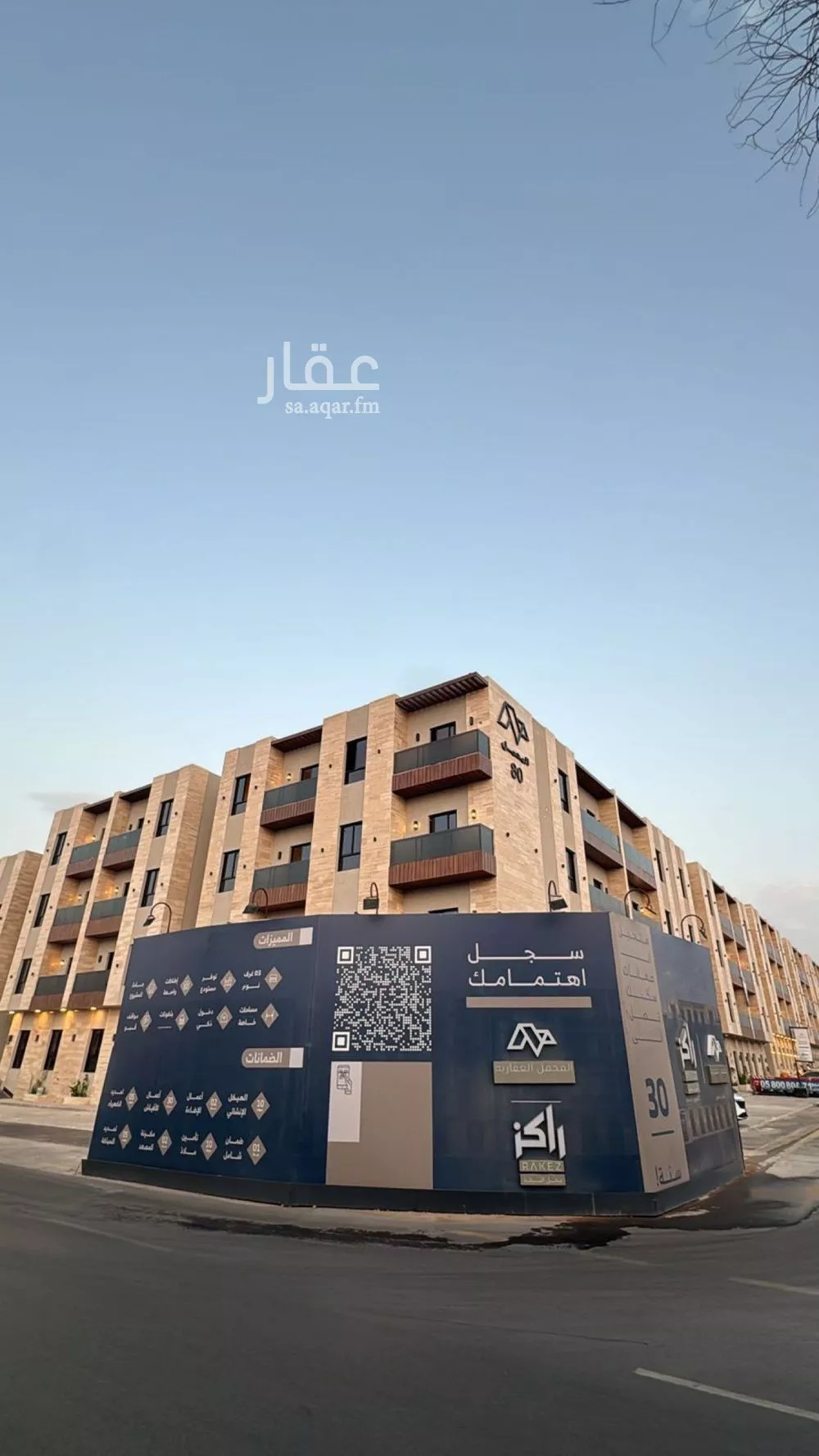 شقة للبيع في شارع الحنكة, حي الروضة, مدينة الرياض, منطقة الرياض 1 صورة
