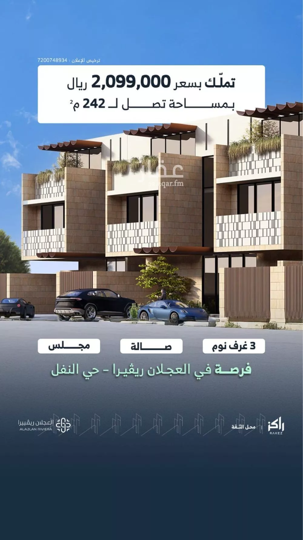 دور للبيع في شارع الحدائق, حي النفل, مدينة الرياض, منطقة الرياض 1 صورة