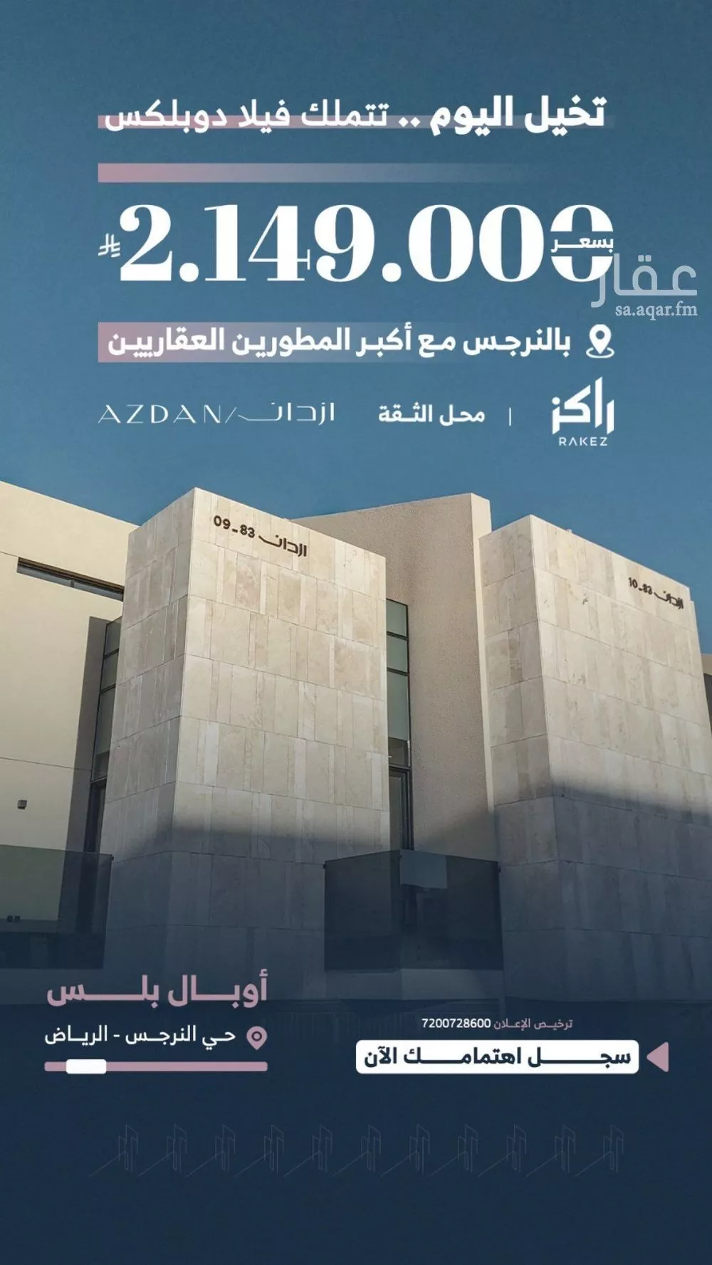 فيلا للبيع في شارع ابن عبدالسلام الأمدي, حي النرجس, مدينة الرياض, منطقة الرياض 1 صورة