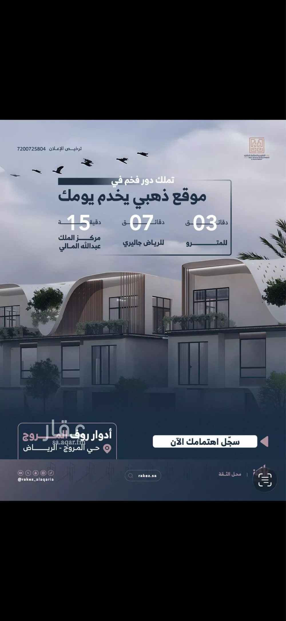 دور للبيع في شارع حمود العنسي, حي المروج, مدينة الرياض, منطقة الرياض 1 صورة