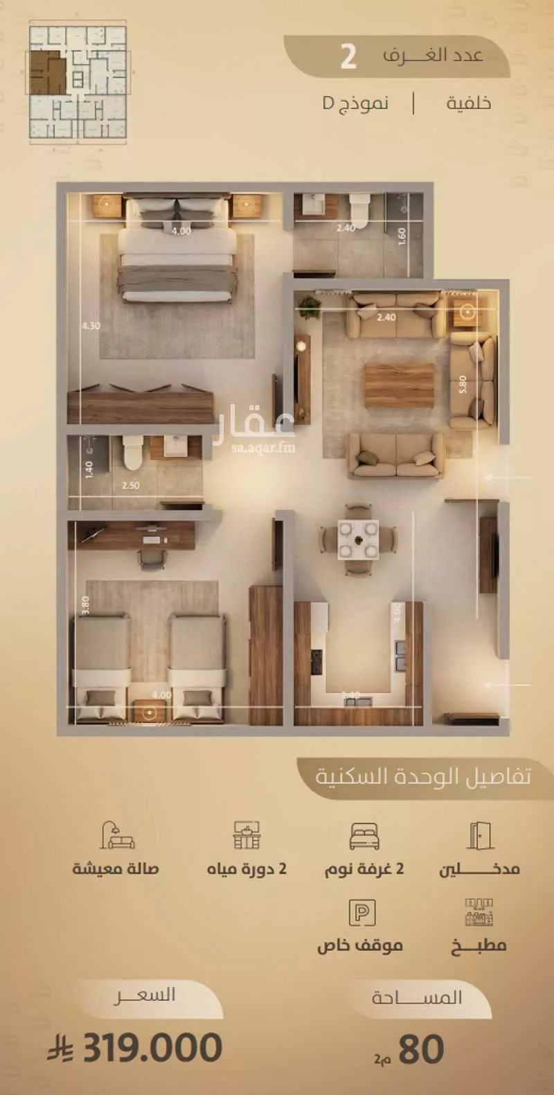 شقة للبيع في شارع اليافعي, حي الفيصلية, مدينة جدة, منطقة مكة المكرمة 1 صورة