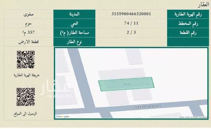فيلا للبيع في حي حزم, مدينة القطيف, المنطقة الشرقية 1 صورة