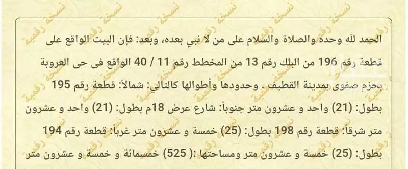 فيلا للبيع في شارع الولاء, حي العروبة, مدينة القطيف, المنطقة الشرقية 1 صورة