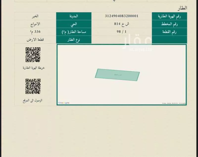 أرض للبيع في شارع اسماعيل, حي الأمواج, مدينة الخبر, المنطقة الشرقية 1 صورة