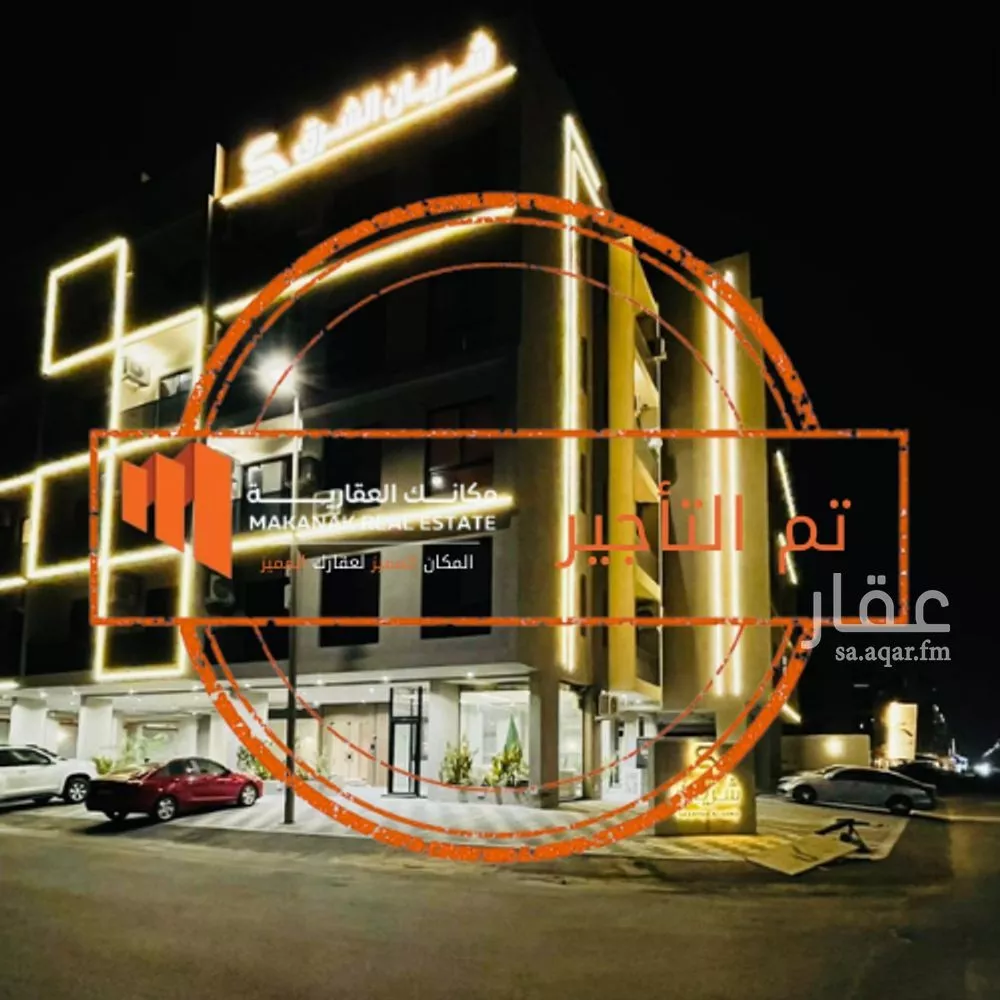 شقة للإيجار في شارع بيرين, حي الحمراء, مدينة الخبر, المنطقة الشرقية 1 صورة