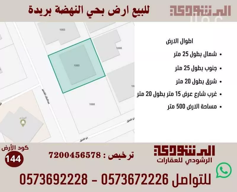 فيلا للبيع في حي النهضة, مدينة بريده, منطقة القصيم 1 صورة