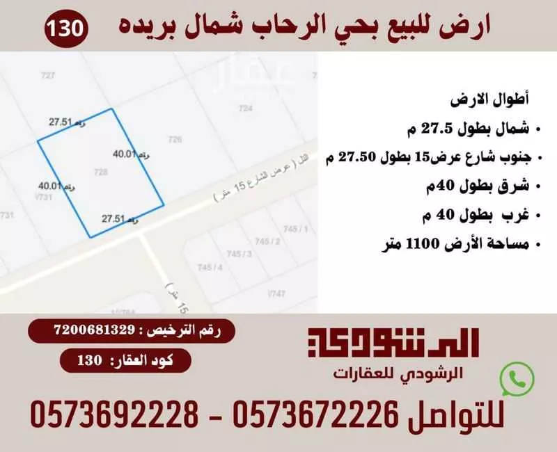 أرض للبيع في شارع الخضير, حي الرحاب, مدينة بريده, منطقة القصيم 1 صورة