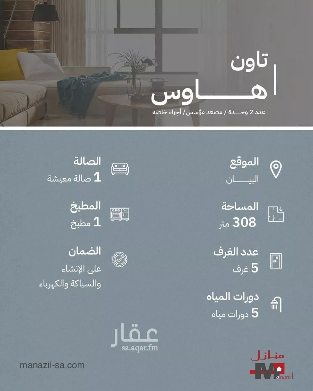 دور للبيع في شارع حنظلة الجمحي, حي البيان, مدينة الرياض, منطقة الرياض 1 صورة