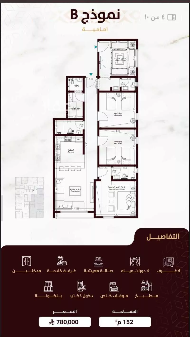 شقة للبيع في شارع محمد با يجوك, حي السلامة, مدينة جدة, منطقة مكة المكرمة 1 صورة