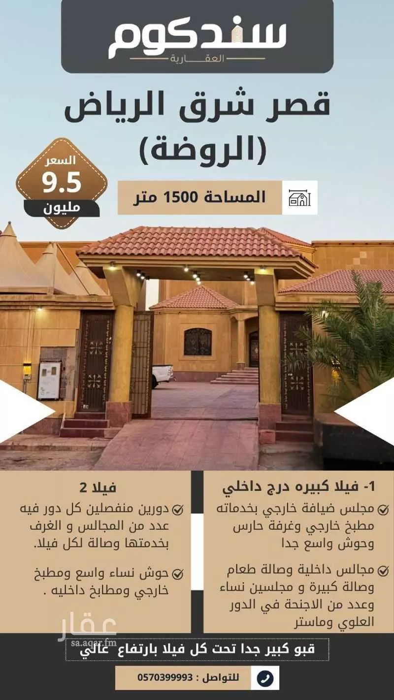 فيلا للبيع في شارع الصفا, حي النهضة, مدينة الرياض, منطقة الرياض 1 صورة