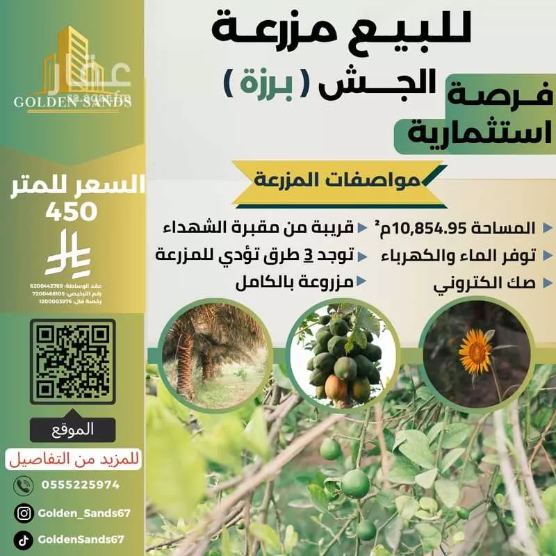 مزرعة للبيع في شارع العام, مدينة القطيف, المنطقة الشرقية 1 صورة