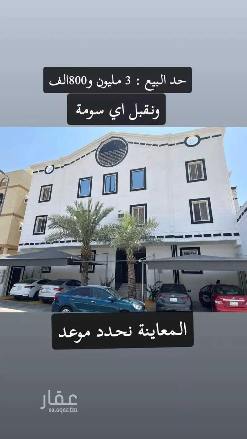 عمارة للبيع في شارع يحيى الانصاري, حي بطحاء قريش, مدينة مكة المكرمة, منطقة مكة المكرمة 1 صورة