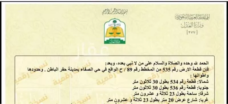 فيلا للبيع في شارع الاراده, حي الصفاء, مدينة حفر الباطن, المنطقة الشرقية 1 صورة