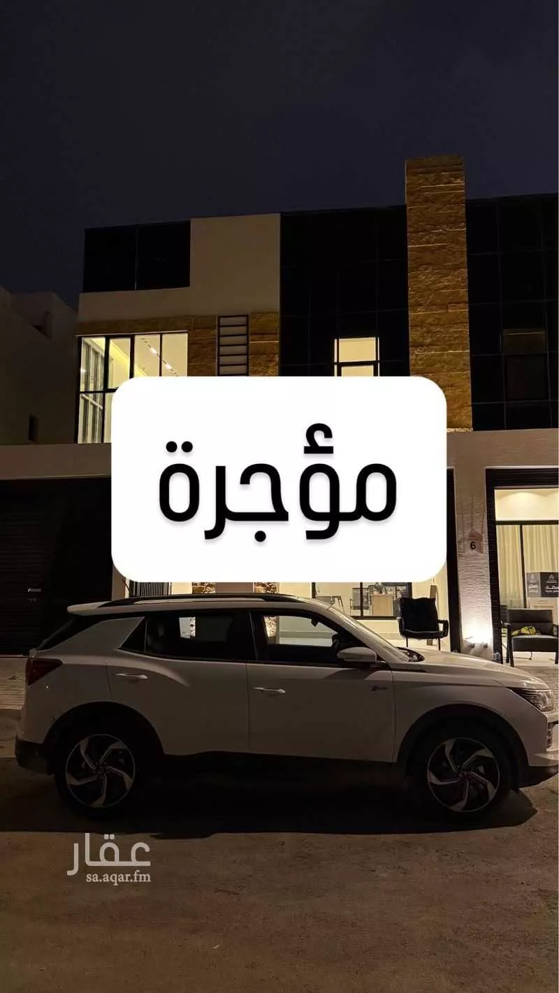 فيلا للإيجار في شارع يوسف البزاز, حي عكاظ, مدينة الرياض, منطقة الرياض 1 صورة