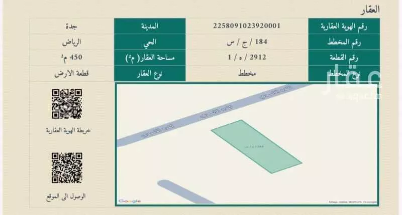 أرض للبيع في شارع كلده الاسدي, حي الرياض, مدينة جدة, منطقة مكة المكرمة 1 صورة