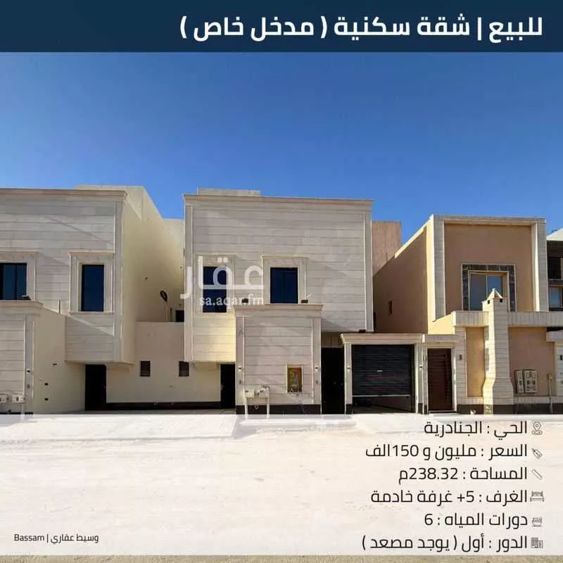 شقة للبيع في شارع الشميلي, حي الجنادرية, مدينة الرياض, منطقة الرياض 1 صورة