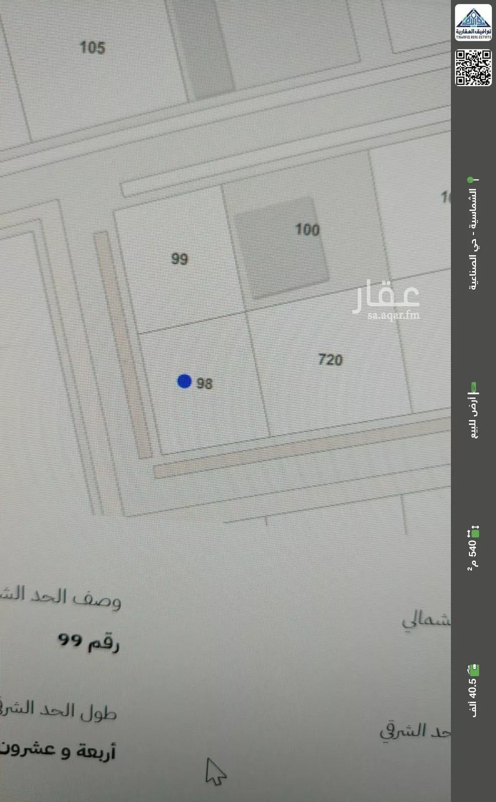 أرض للبيع في حي البندريه, مدينة البندريه, منطقة القصيم 1 صورة