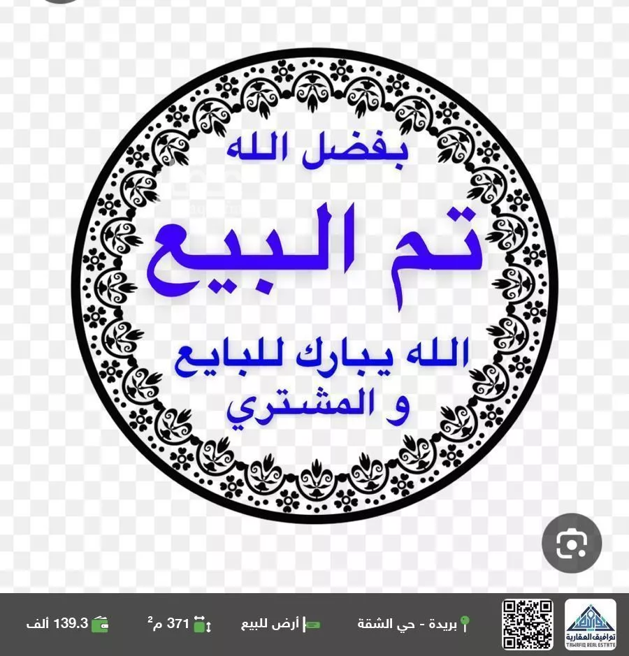 أرض للبيع في شارع المفرق وكمب الطرق 2185, حي الليوان, مدينة بريده, منطقة القصيم 1 صورة