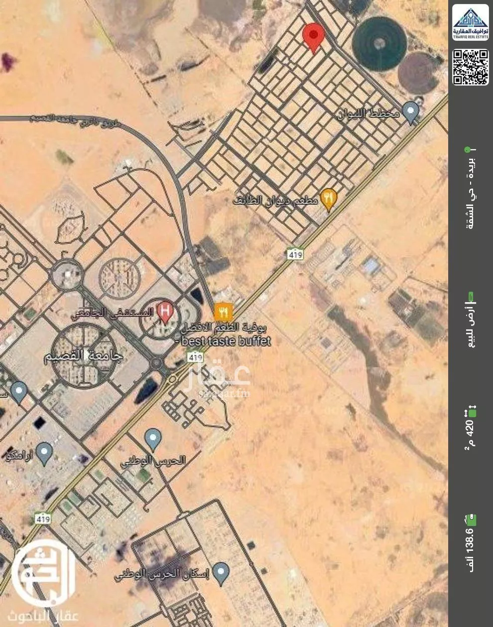 أرض للبيع في شارع المفرق وكمب الطرق 2037, حي الليوان, مدينة بريده, منطقة القصيم 1 صورة