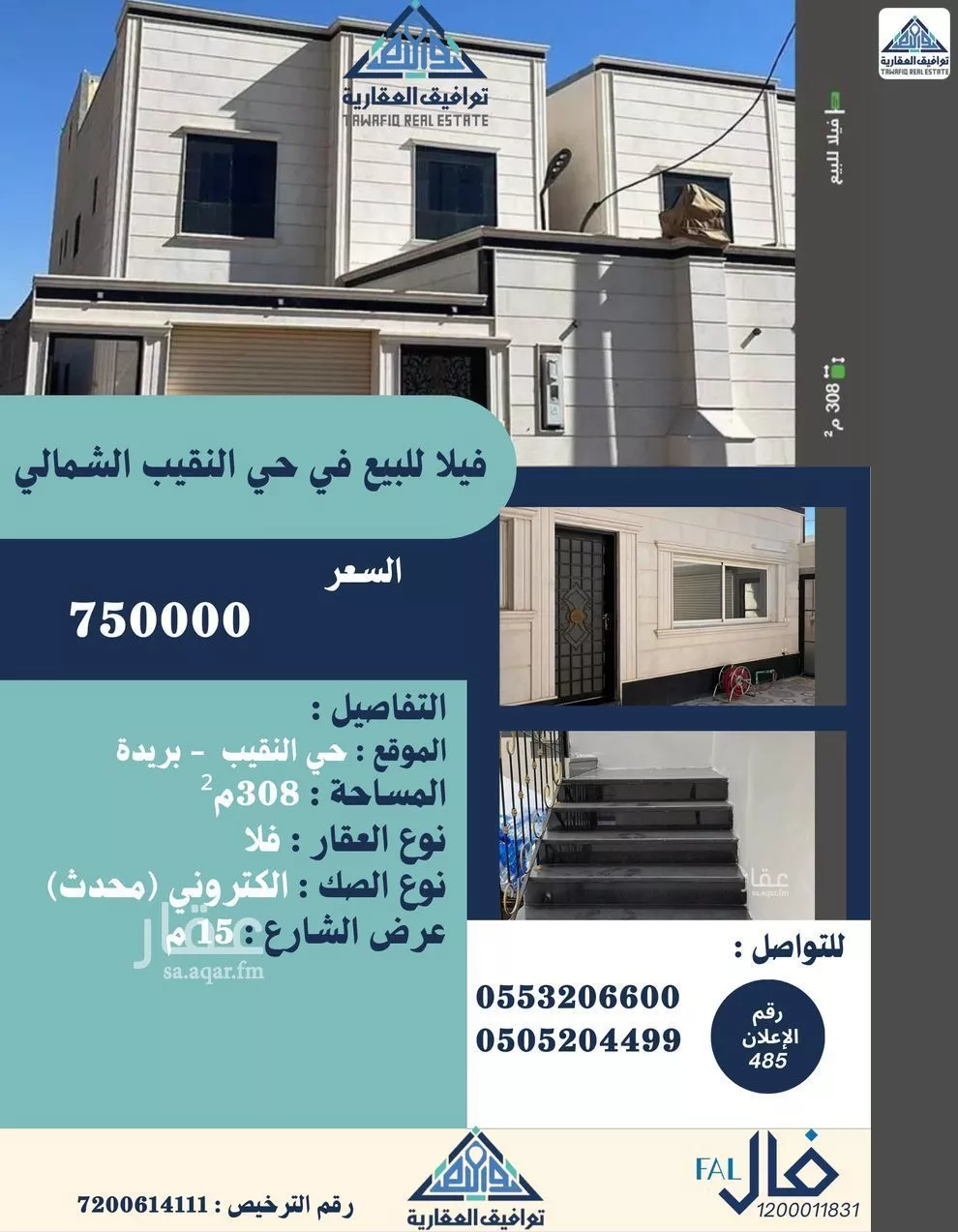فيلا للبيع في شارع النقيب 70, حي النقيب الشمالي, مدينة بريده, منطقة القصيم 1 صورة