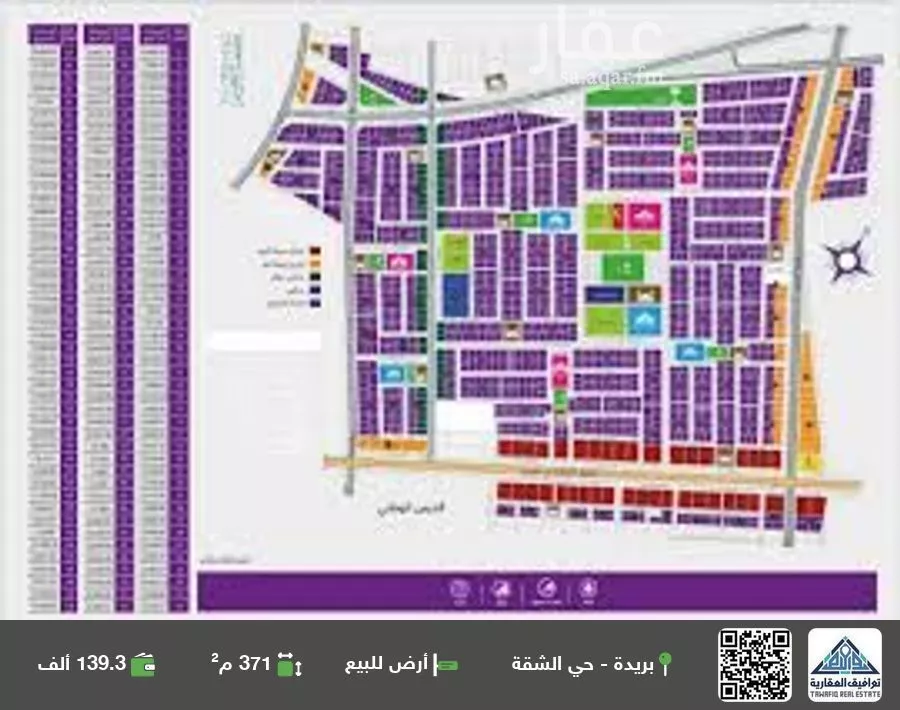 أرض للبيع في شارع المفرق وكمب الطرق 2185, حي الليوان, مدينة بريده, منطقة القصيم 1 صورة
