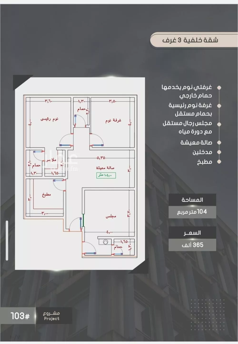 شقة للبيع في شارع إبراهيم بن فتوح العقيلي, حي الصواري, مدينة جدة, منطقة مكة المكرمة 1 صورة
