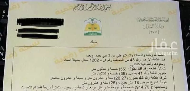 أرض للبيع في شارع 265 ضاحية الملك فهد, حي ضاحية الملك فهد, مدينة الدمام, المنطقة الشرقية 1 صورة