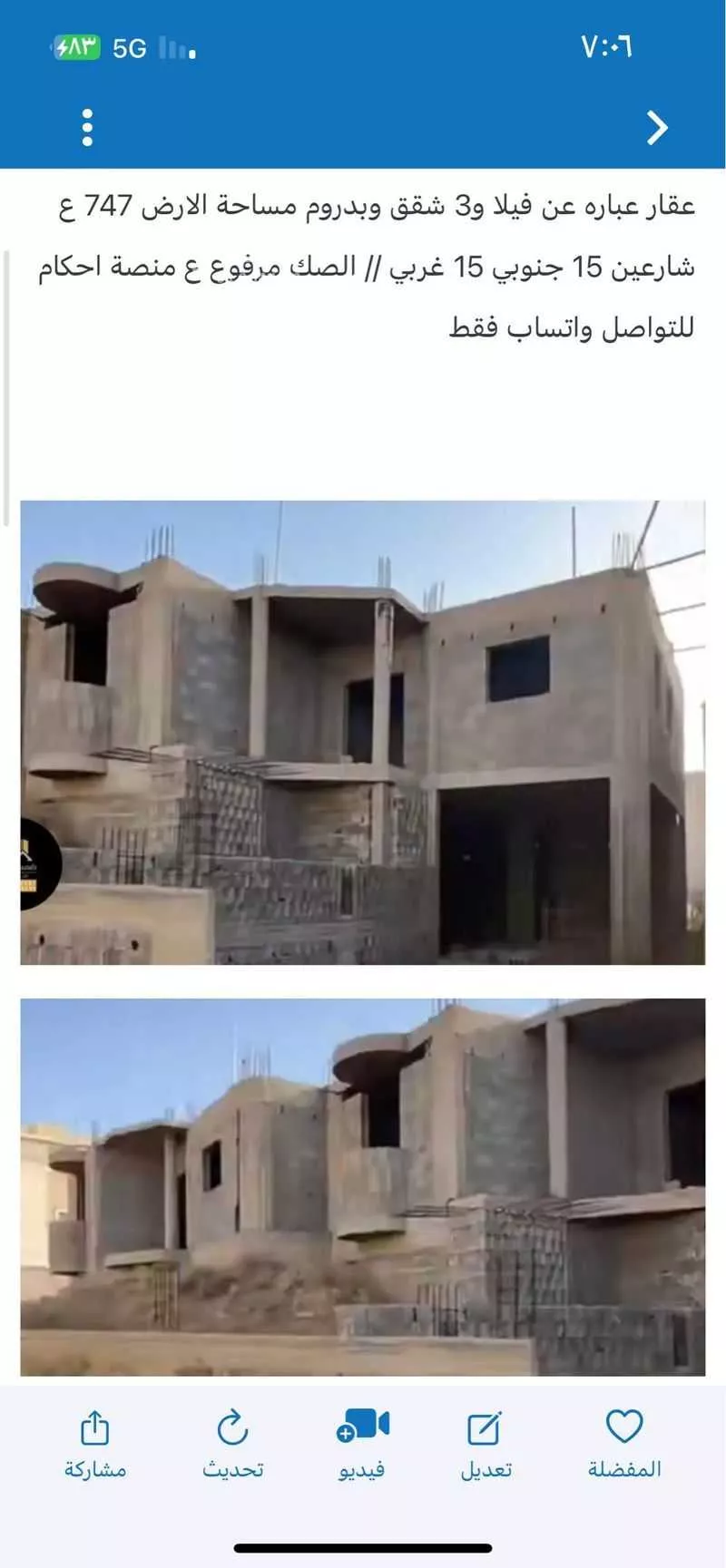 فيلا للبيع في شارع سليمان بن عبدالملك ، حي النزهة ، الهرير الغربي ، خميس مشيط 1 صورة