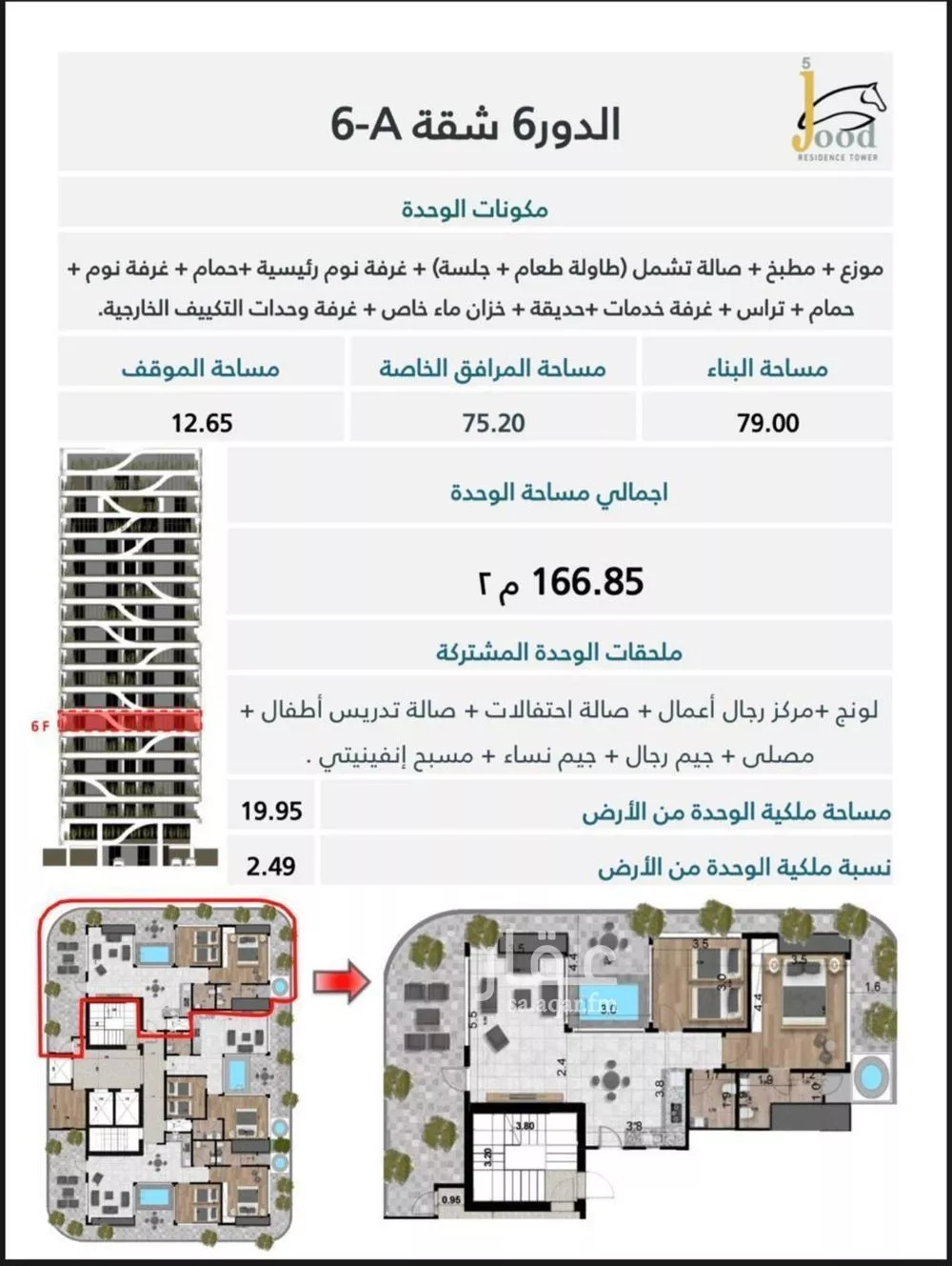 شقة للبيع في شارع وادي الشوكة, حي الصحافة, مدينة الرياض, منطقة الرياض 1 صورة