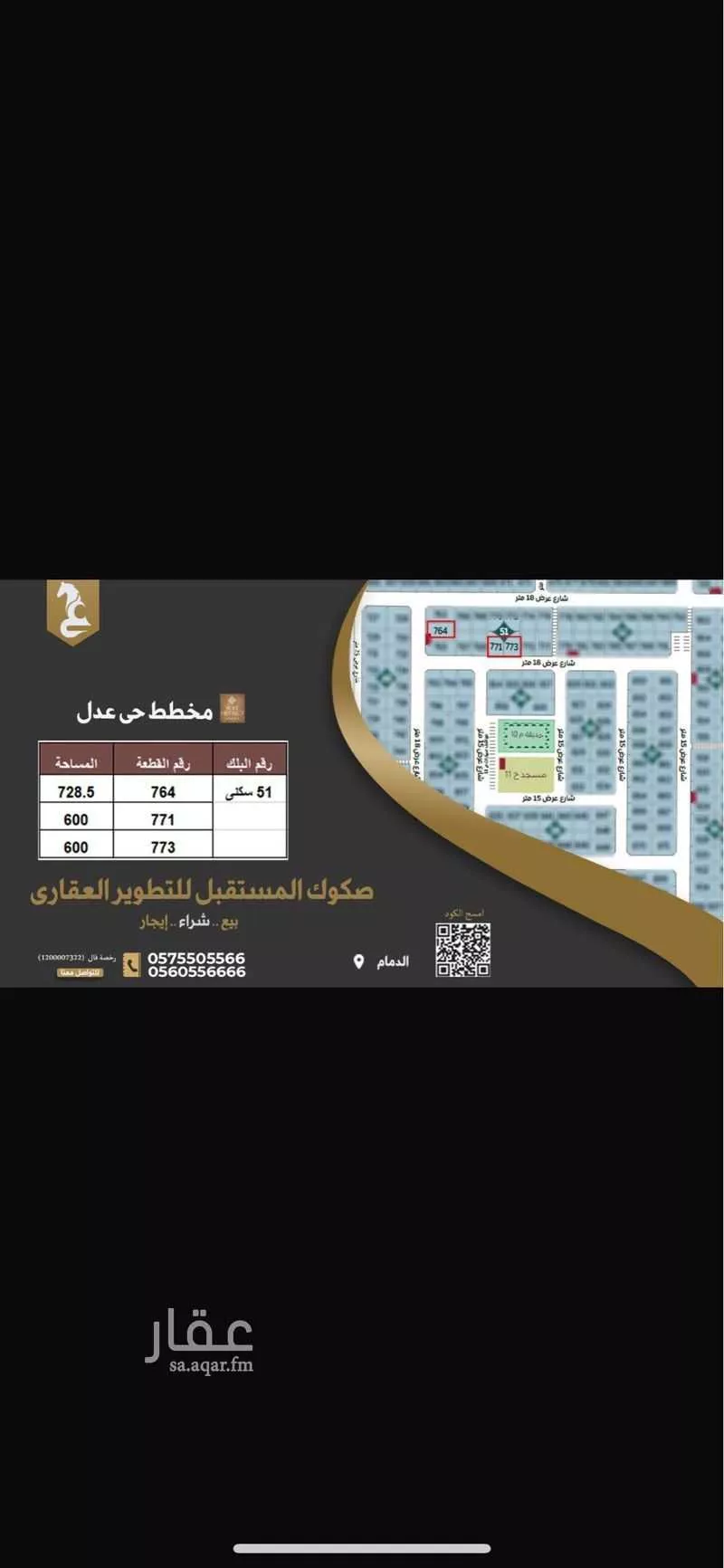أرض للبيع في شارع النابلسي, حي المطار, مدينة الدمام, المنطقة الشرقية 1 صورة