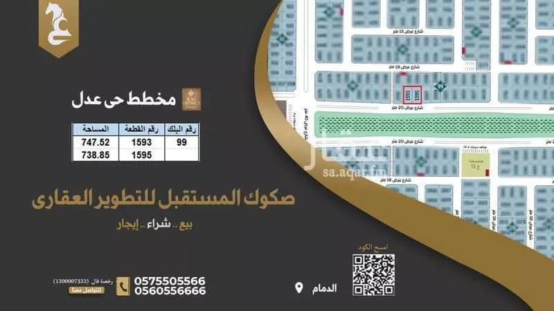 أرض للبيع في شارع الزيني, حي المطار, مدينة الدمام, المنطقة الشرقية 1 صورة