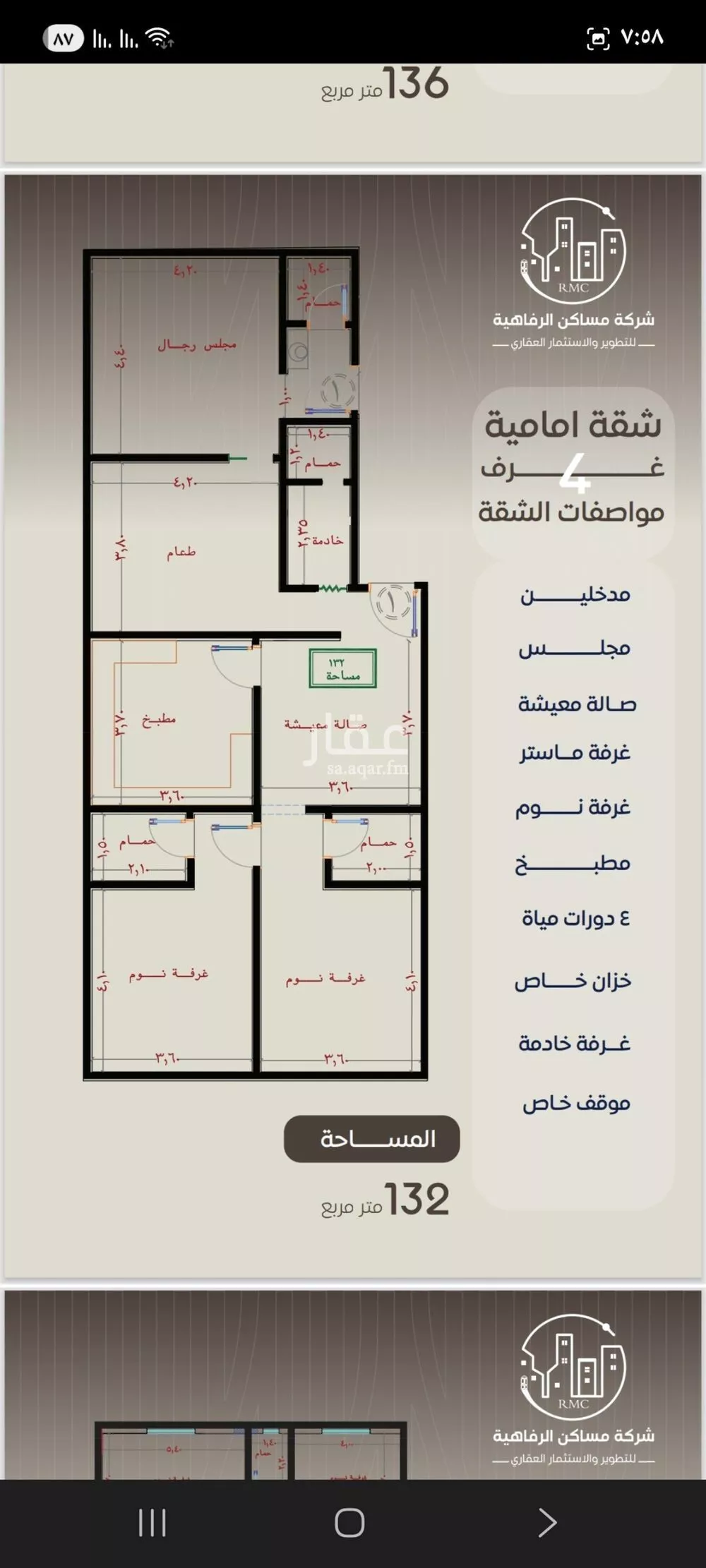 شقة للبيع في شارع ظعفرانه, حي النزهة, مدينة جدة, منطقة مكة المكرمة 1 صورة