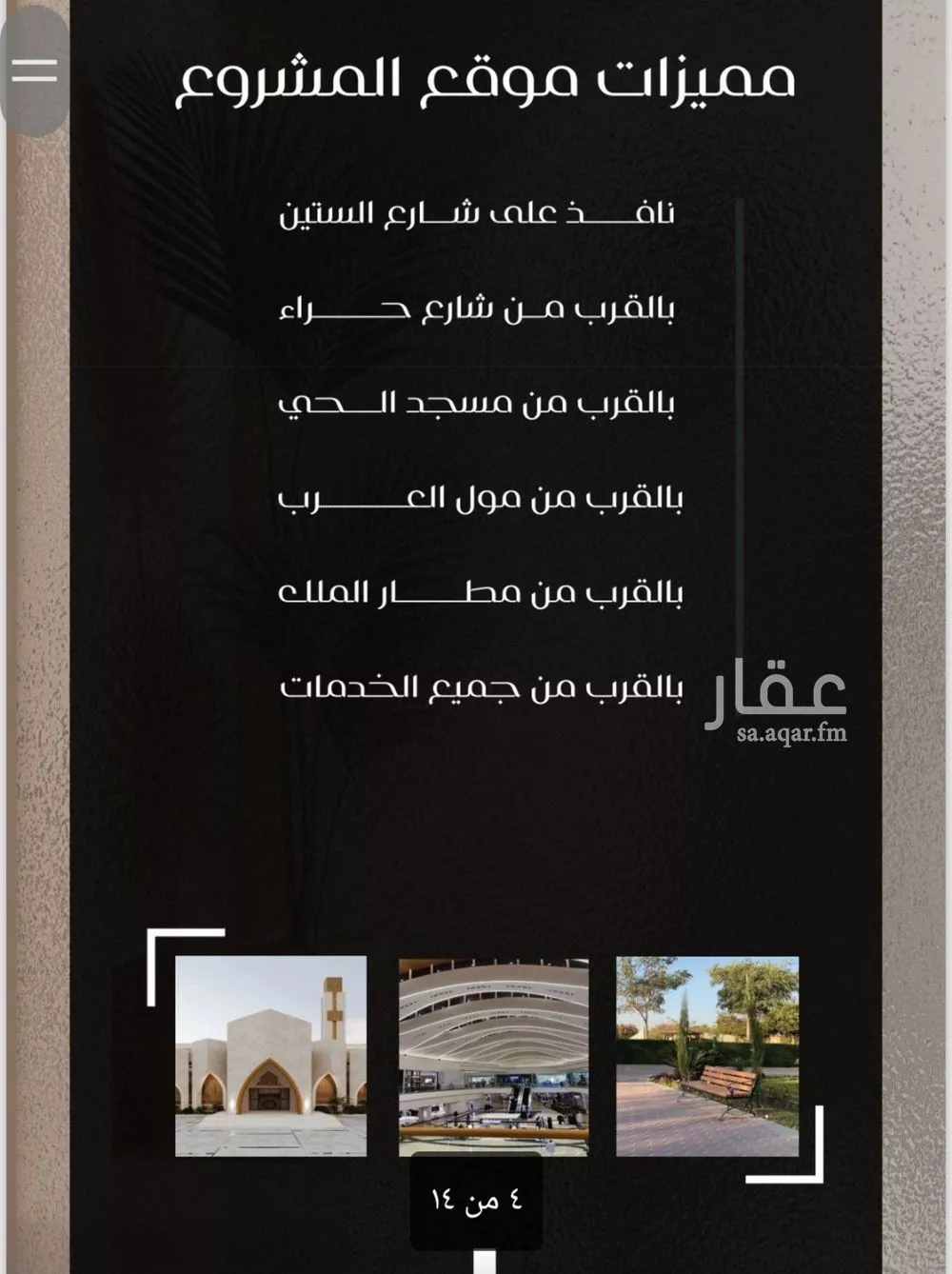 شقة للبيع في شارع ظعفرانه, حي النزهة, مدينة جدة, منطقة مكة المكرمة 1 صورة