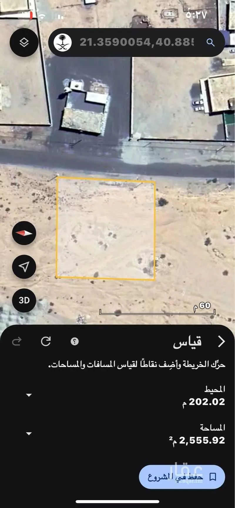 أرض للبيع في شارع سديرة 2 ، الطائف ، الطائف 1 صورة