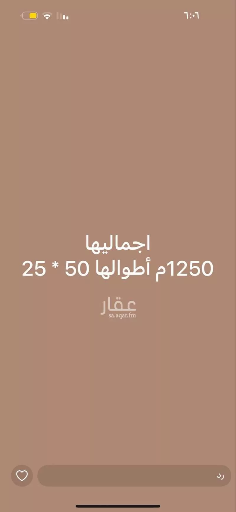 أرض للبيع في شارع تاج الدين الزرعة الحنفي, حي العوالي, مدينة الرياض, منطقة الرياض 1 صورة