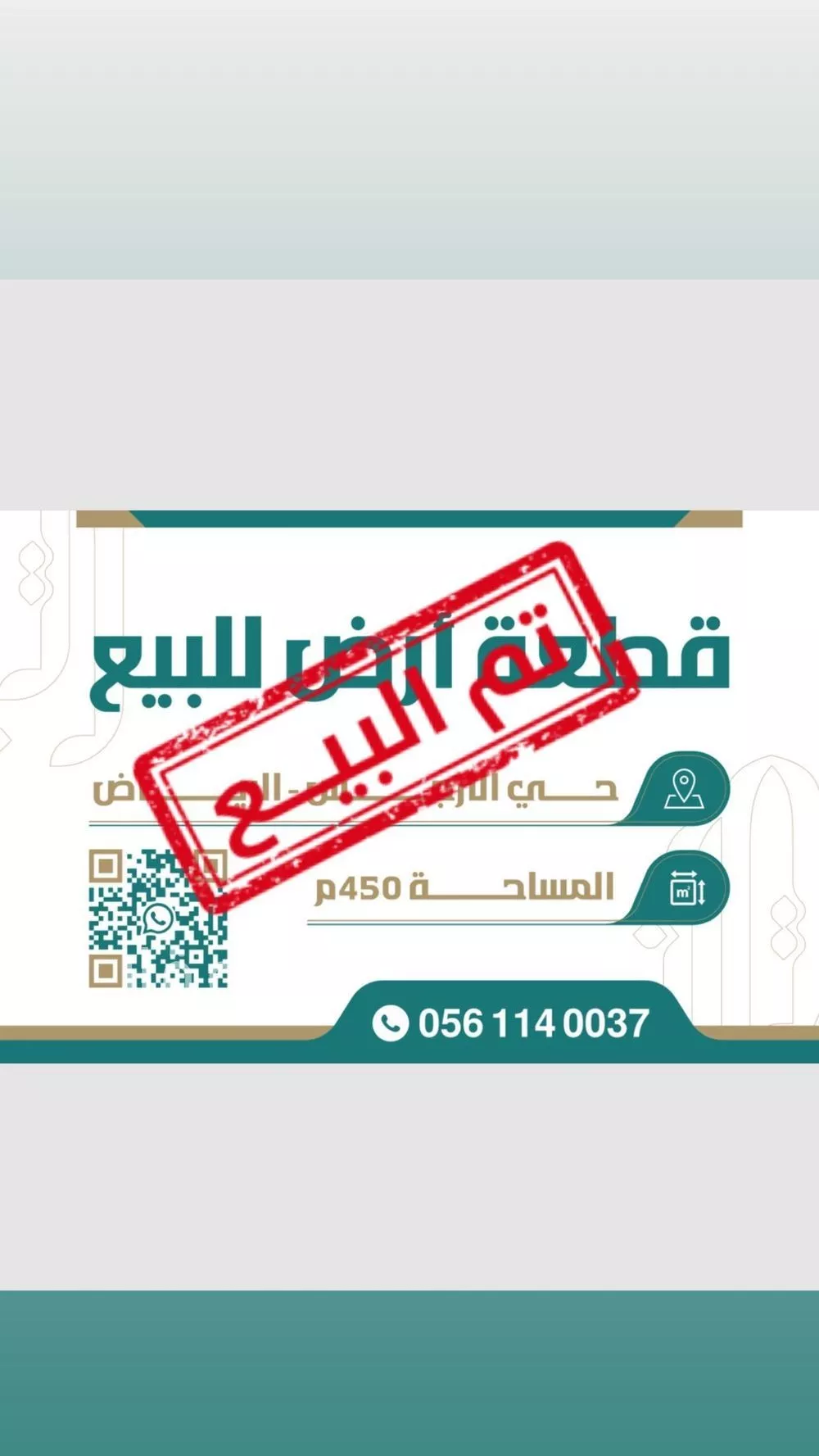 أرض للبيع في شارع الشيخ إبراهيم بن محمد آل الشيخ, حي النرجس, مدينة الرياض, منطقة الرياض 1 صورة