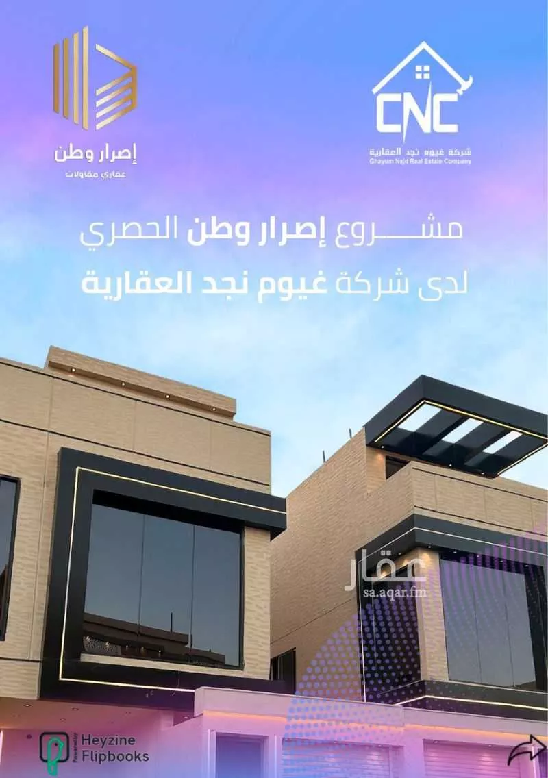دور للبيع في شارع بالقرب من طريق الأمام مالك , حي بدر, مدينة الرياض, منطقة الرياض 1 صورة