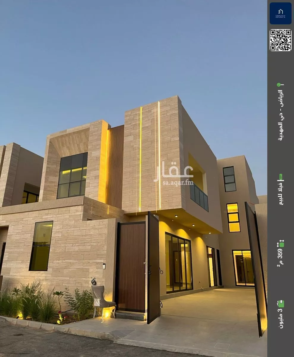 فيلا للبيع في شارع حماد الراوية, حي المهدية, مدينة الرياض, منطقة الرياض 1 صورة